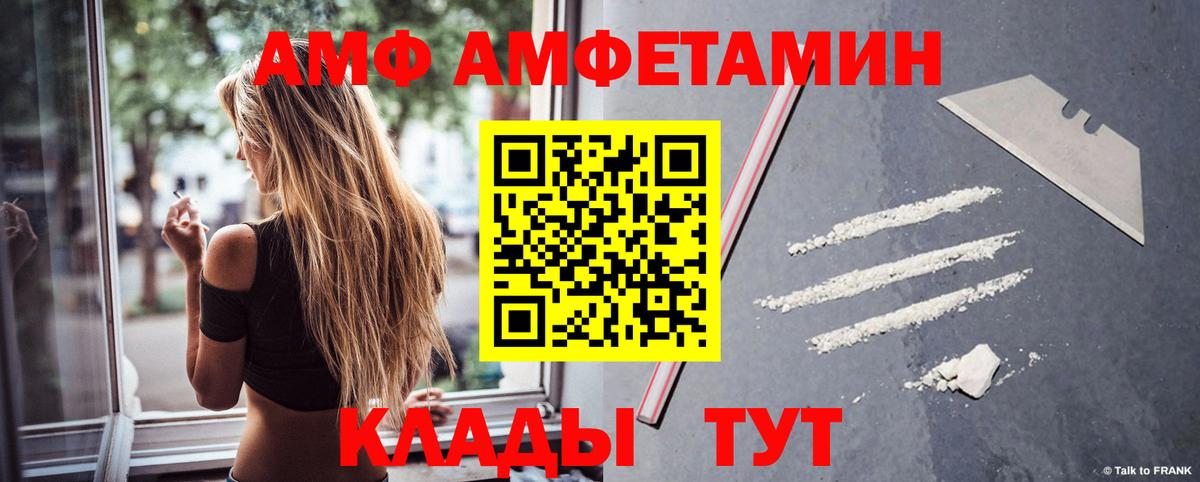 АМФ  АМФЕТАМИН 98%  Вход с VPN  Артёмовский  АМФЕТАМИН 