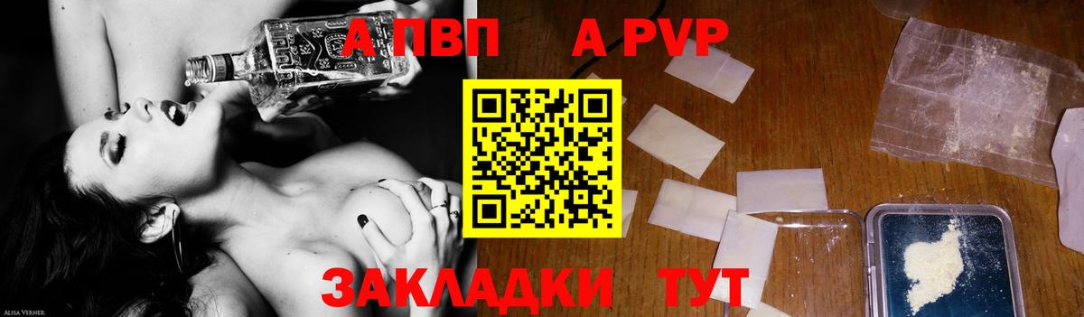 Артёмовский  A-PVP Crystall  Вход с VPN  APVP кристаллы  Alpha PVP СК 