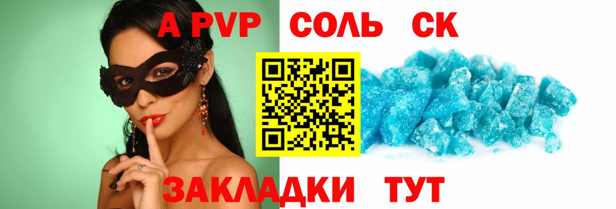 Alfa_PVP СК КРИС Артёмовский