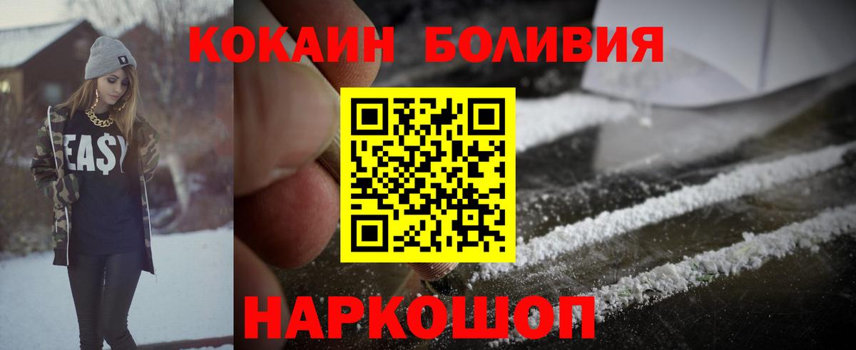 КОКАИН Columbia  COCAIN  Вход с VPN  Артёмовский  Кокаин 99% 
