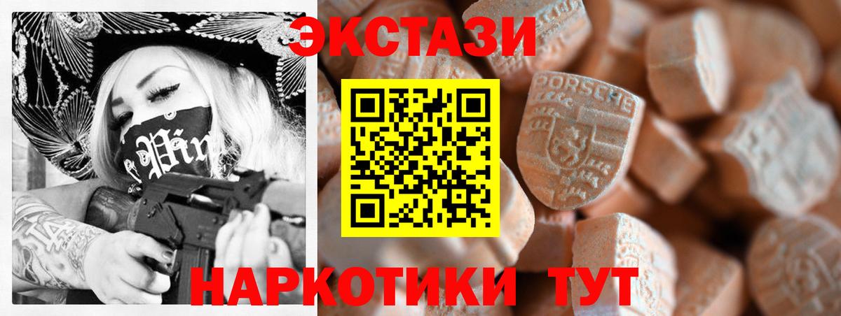 Ecstasy круглые Артёмовский