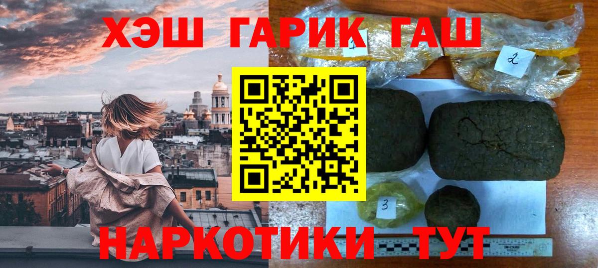 ГАШИШ ice o lator  дарнет шоп  Артёмовский  Гашиш ice o lator  Вход с VPN  Гашиш 