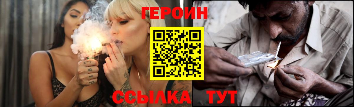 ГЕРОИН VHQ Артёмовский