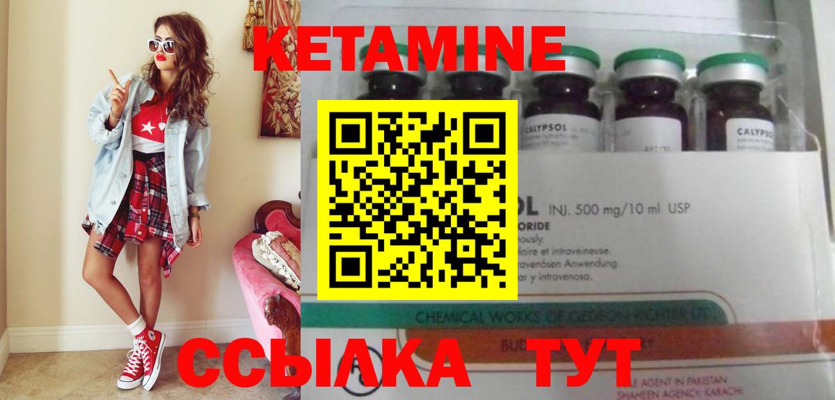 Кетамин ketamine  Вход с VPN  Артёмовский 