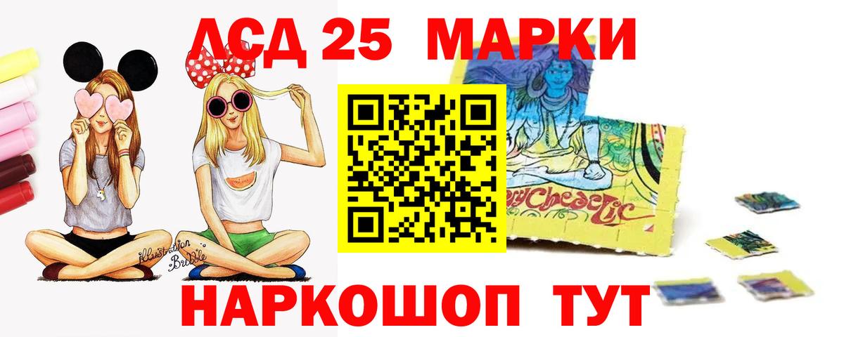 ОМГ ОМГ зеркало  LSD-25 экстази ecstasy  Вход с VPN  LSD-25 экстази  LSD-25 экстази кислота  Артёмовский 