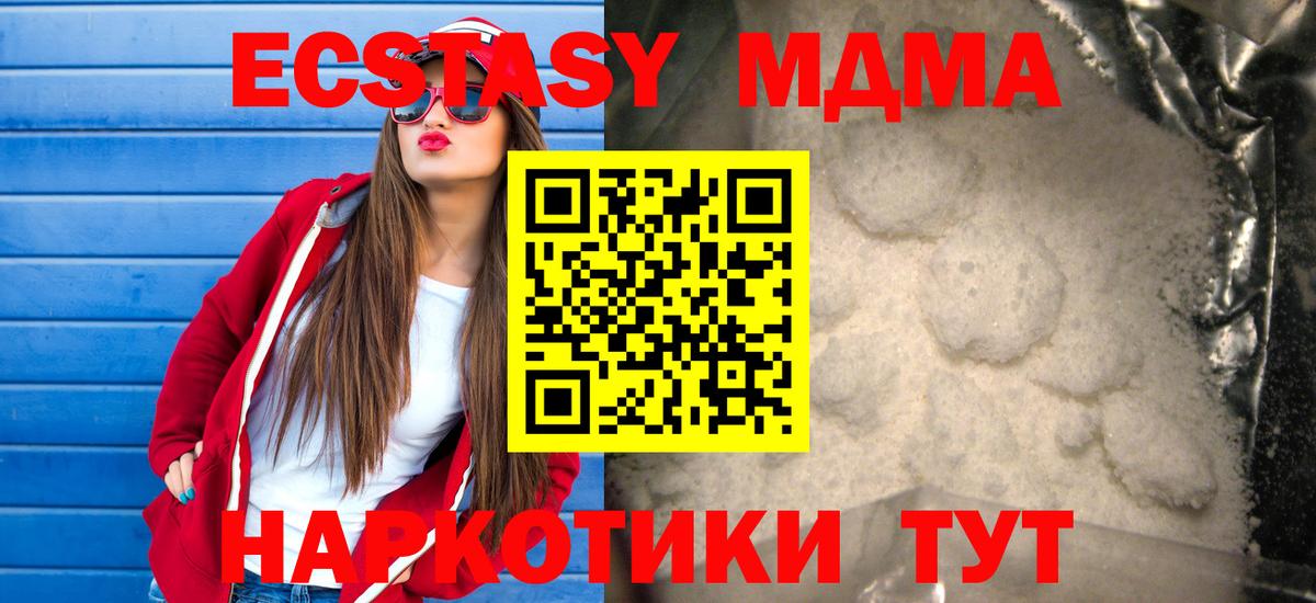 MDMA кристаллы Артёмовский