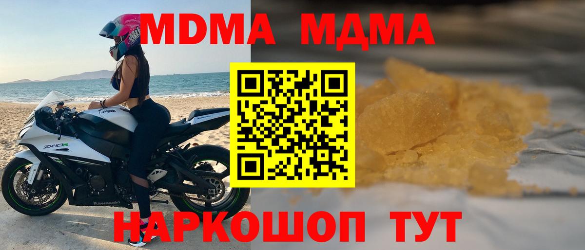 MDMA молли  Вход с VPN  Артёмовский  MDMA  МДМА crystal 