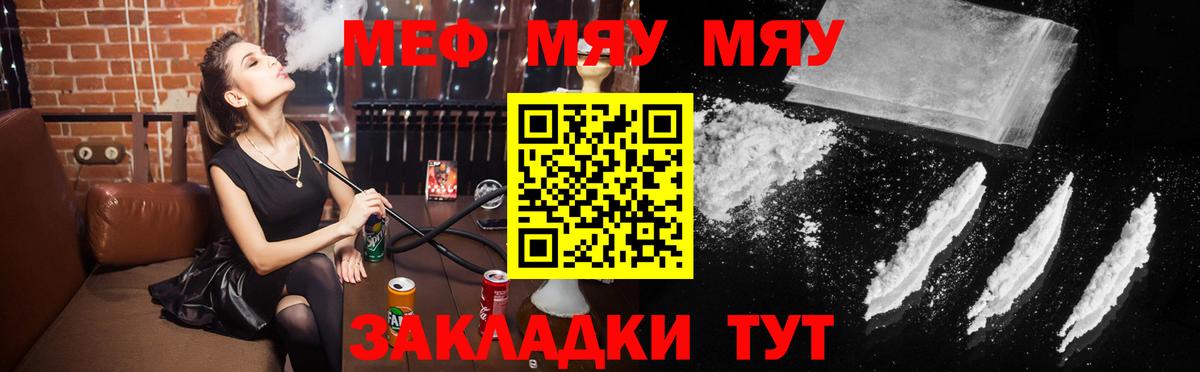 МЯУ-МЯУ 4 MMC  МЯУ-МЯУ  Артёмовский  Вход с VPN  МЯУ-МЯУ мяу мяу 