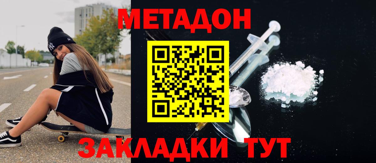 Артёмовский  Метадон кристалл  Вход с VPN 