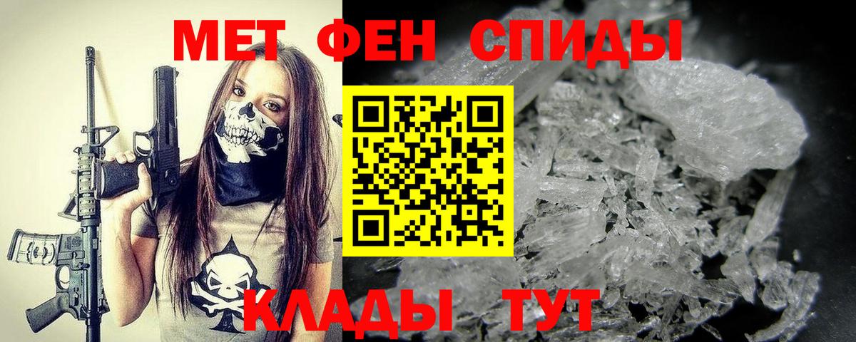 Артёмовский  Первитин Methamphetamine  Первитин Methamphetamine  Вход с VPN 