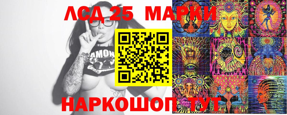 Марки 25I-NBOMe 1500мкг  Марки 25I-NBOMe 1500мкг  Артёмовский  Вход с VPN 