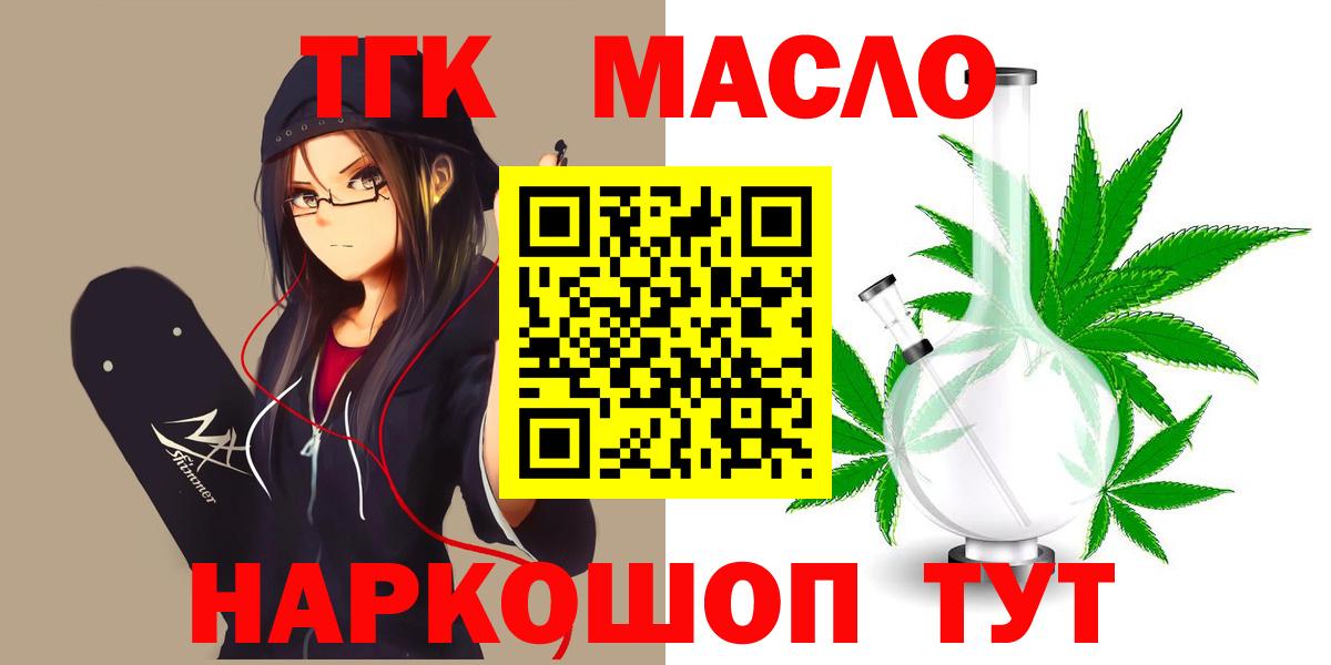 Дистиллят ТГК вейп с тгк Артёмовский
