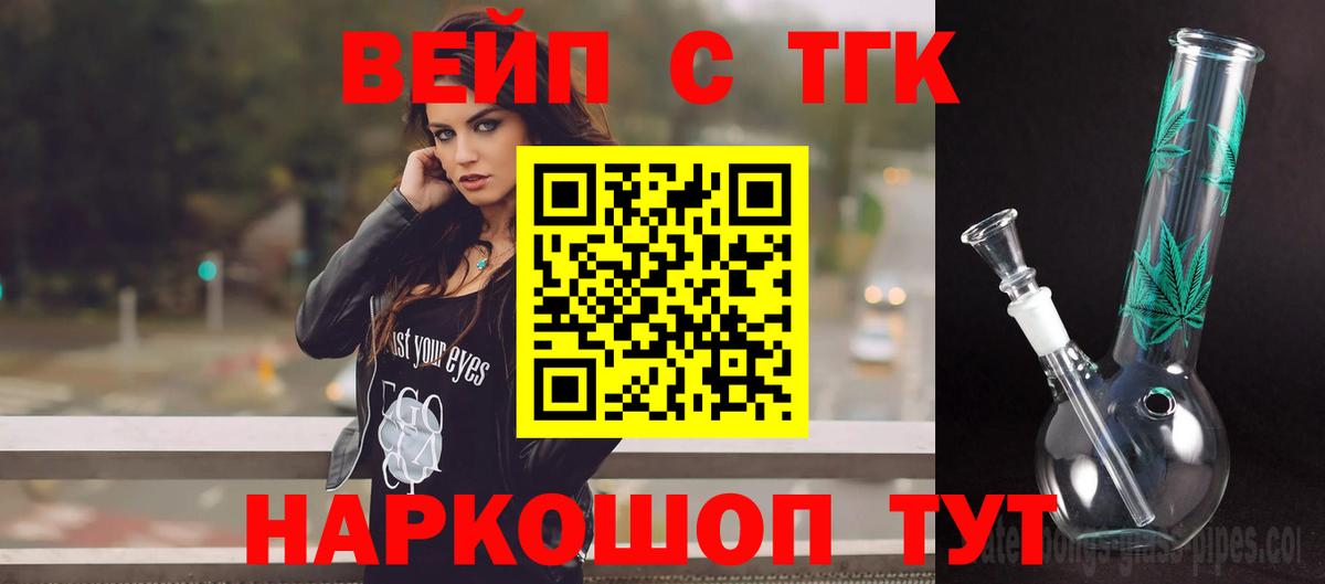 Дистиллят ТГК концентрат  купить наркоту  Артёмовский  Вход с VPN  ТГК вейп с тгк 