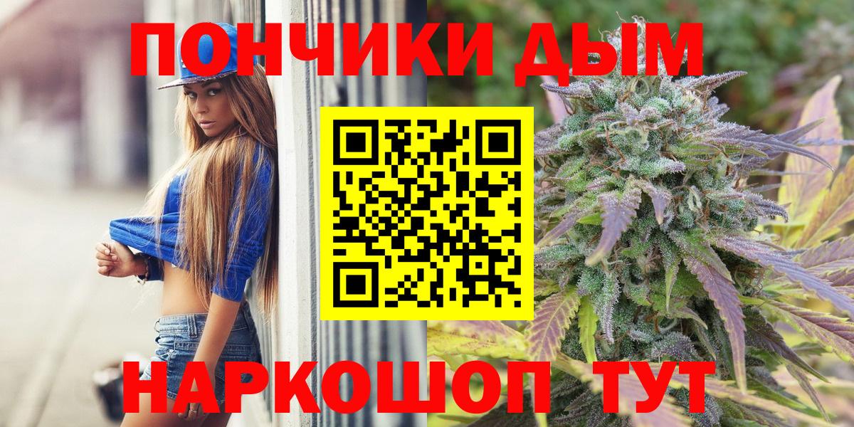 Бошки Шишки сатива  Шишки марихуана конопля  Вход с VPN  Артёмовский  Каннабис MAZAR 